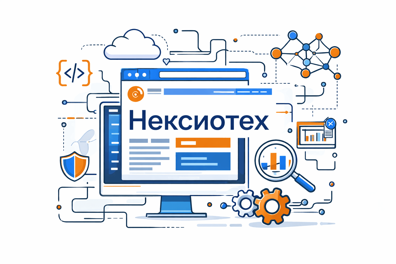 Глобальное обновление сайта nexiotech.ru